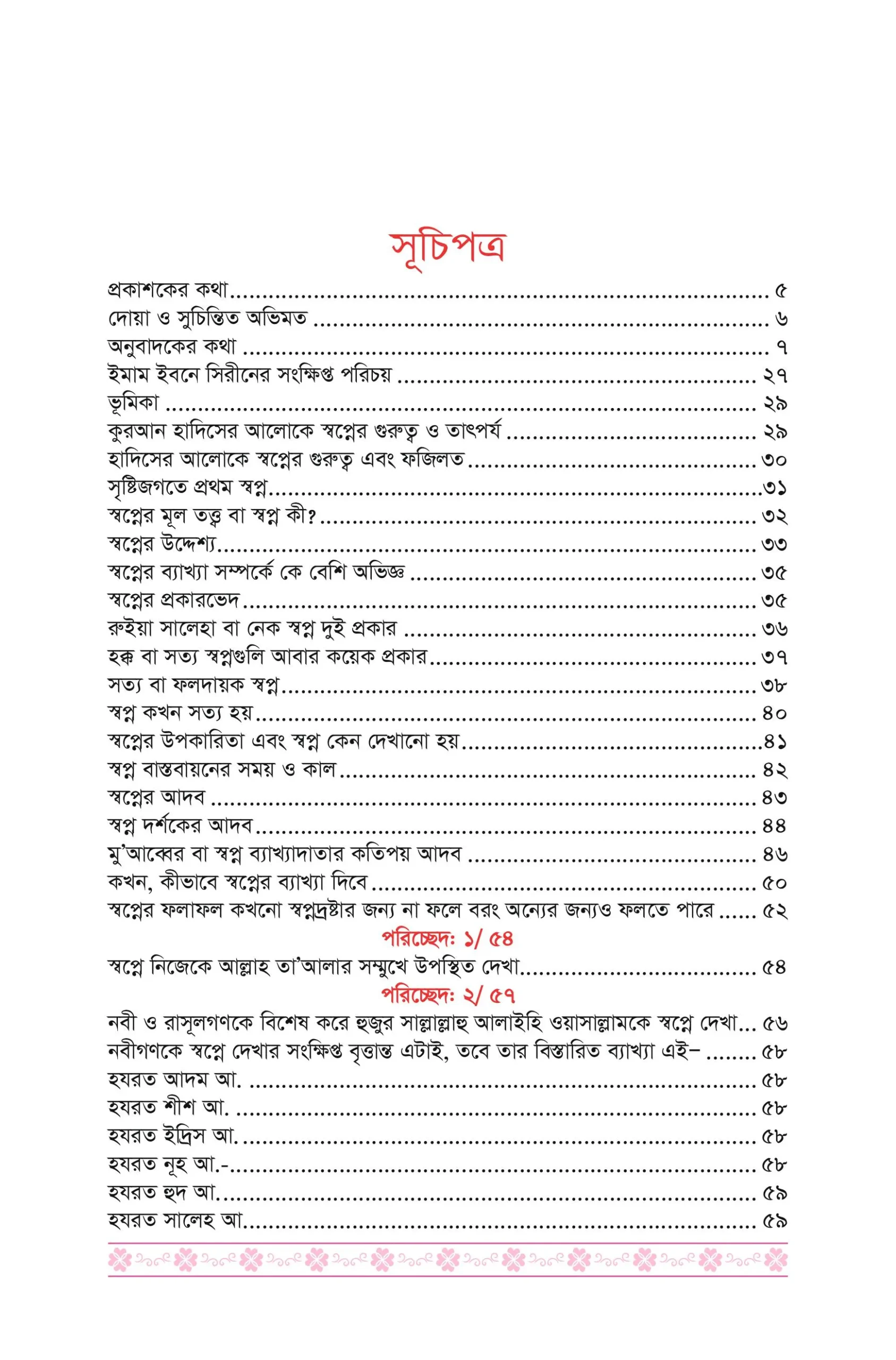 all-1 inner (1)-images-10