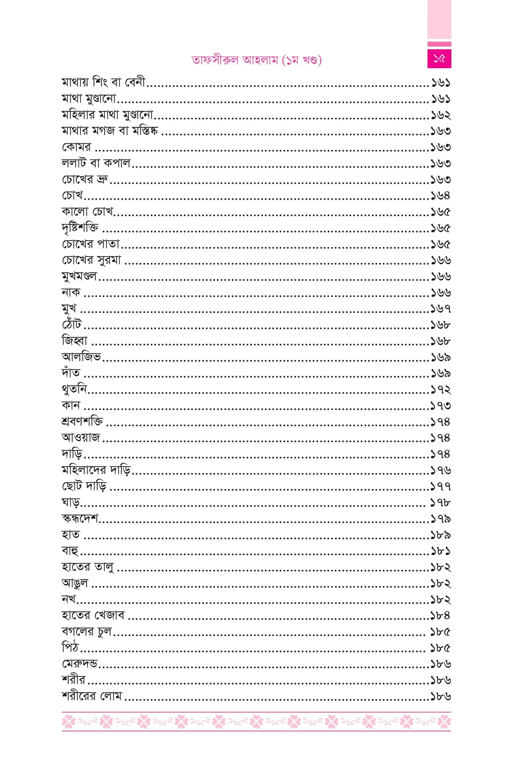 all-1 inner (1)-images-14