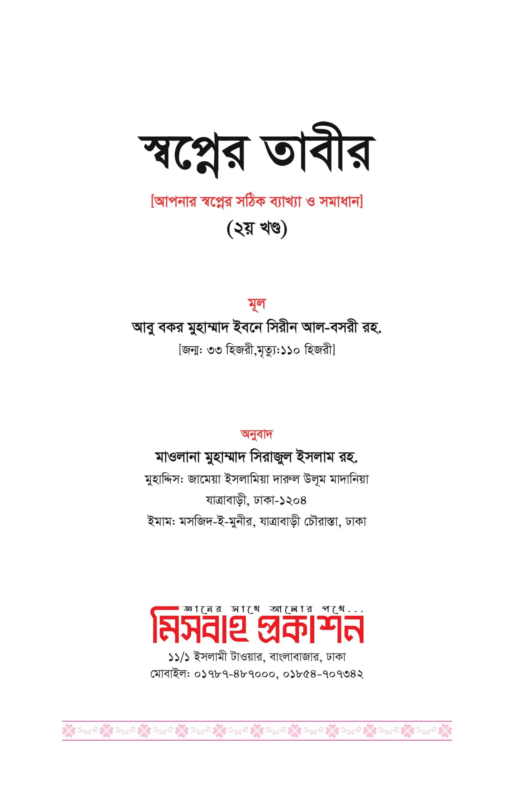 all-2 inner (1)-images-0