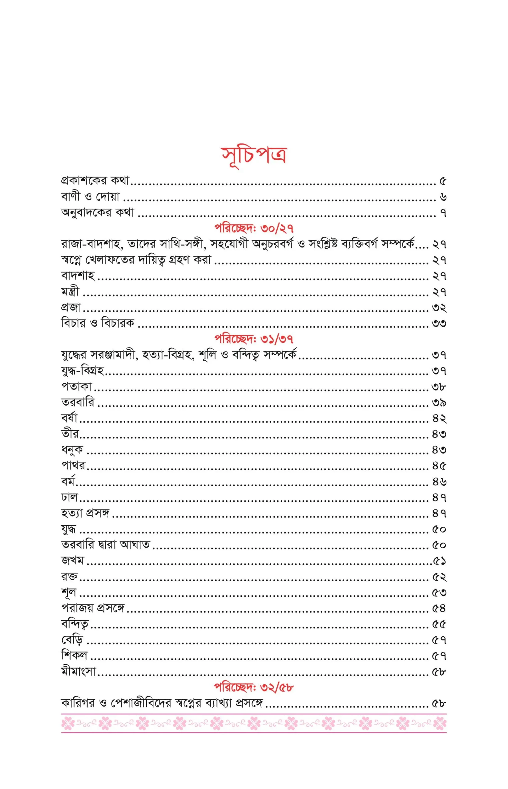 all-2 inner (1)-images-10