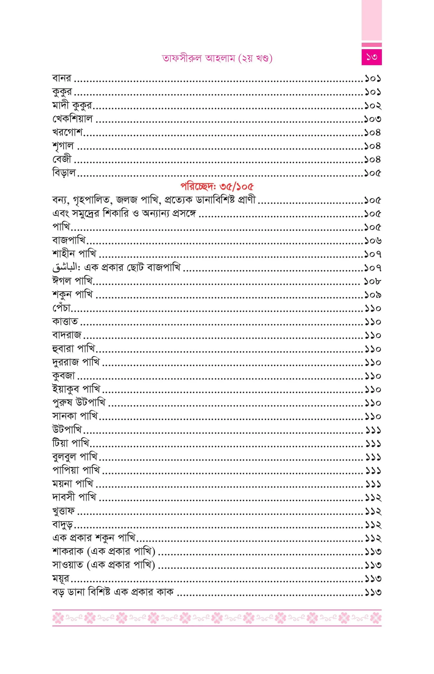 all-2 inner (1)-images-12