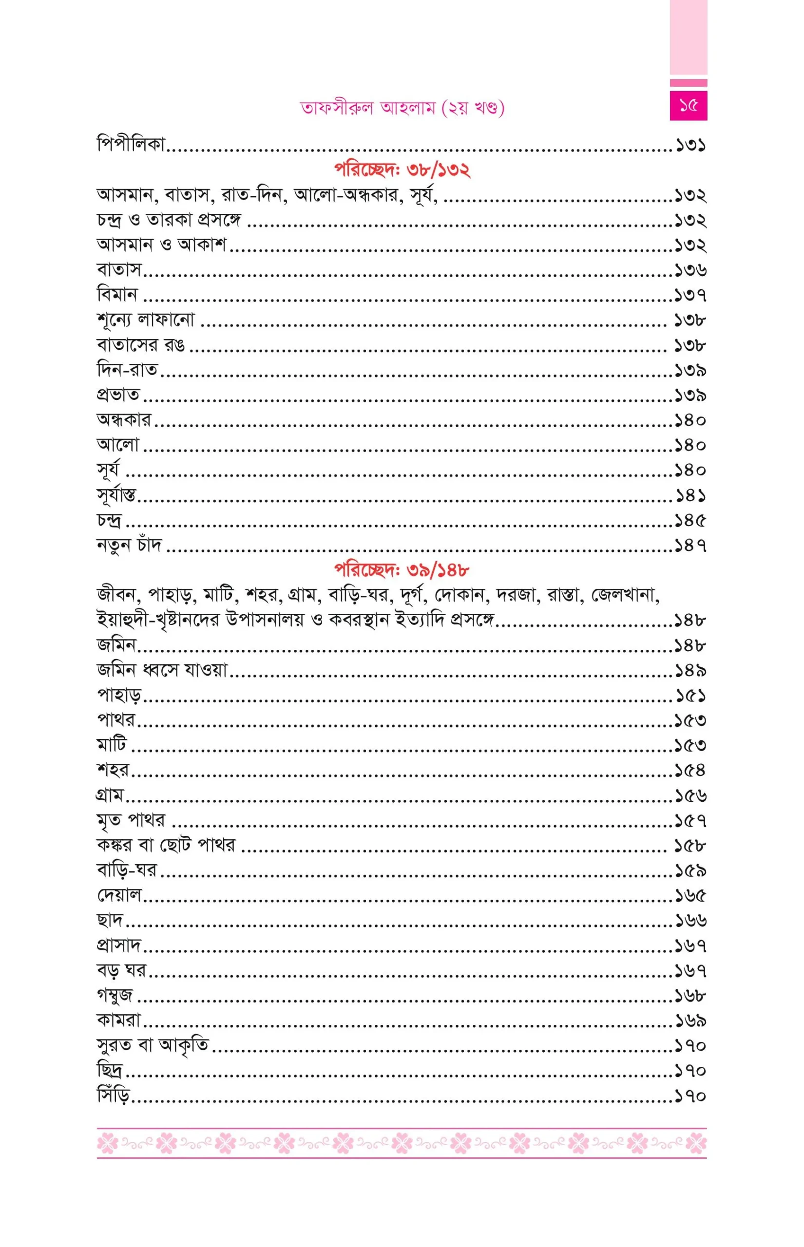 all-2 inner (1)-images-14